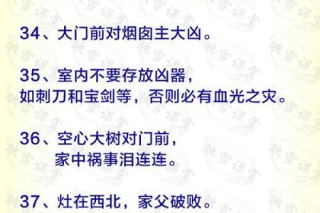 民间最常用的风水口诀，准的吓人！