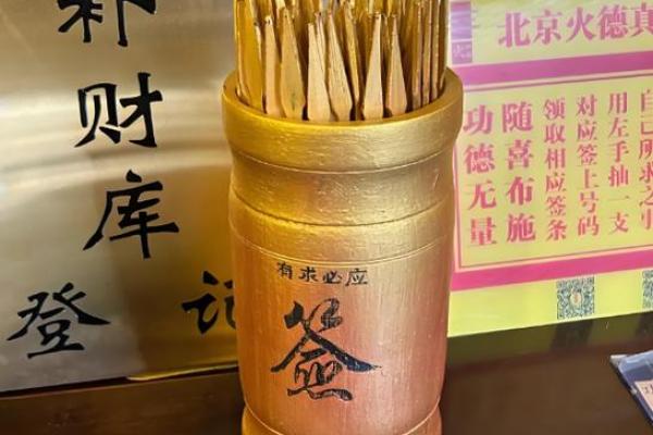 道观抽的签灵吗