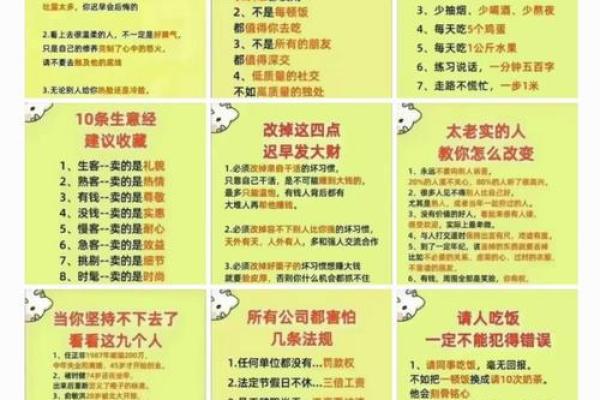 八字不成格局的人怎么办