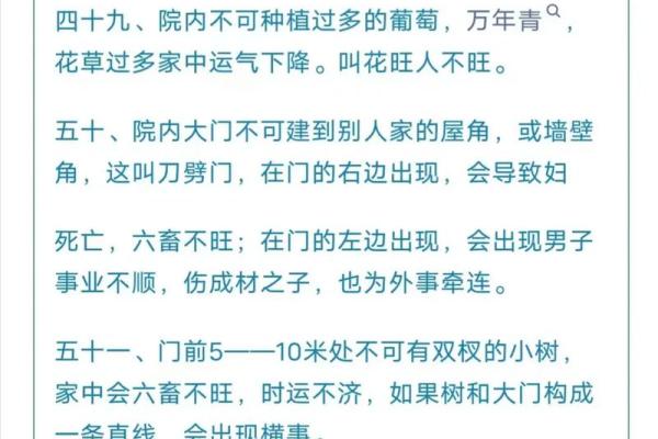 风水学知识，风水学知识住宅风水