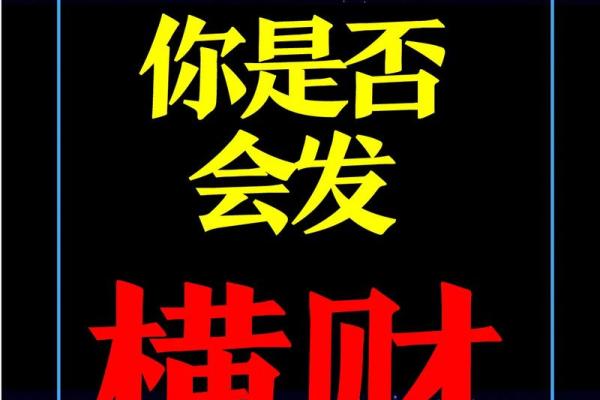 紫薇斗数看情商