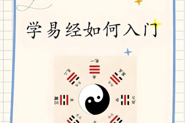 兴易八字教学