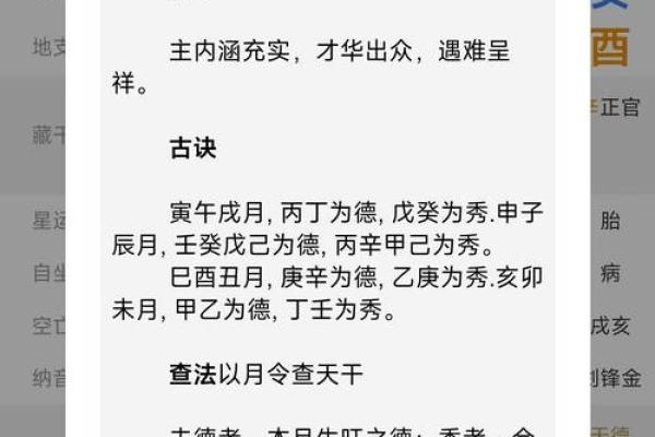 元亨利贞网四柱八字网络在线排盘