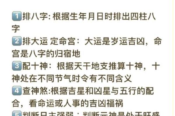 八字算命“大运流年”运程吉凶名词汇总（推荐参考）