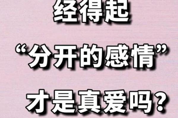 夫妻之间看似缘分已尽 再尝试用红线和八字挽回感情 给彼此一个机会