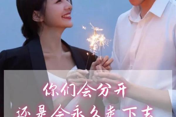 夫妻之间看似缘分已尽 再尝试用红线和八字挽回感情 给彼此一个机会