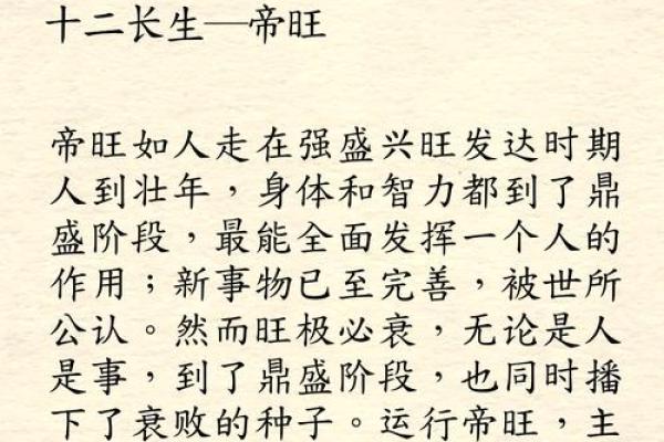 算命衰宫什么意思