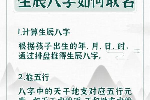 起名八字测试打分生辰八字