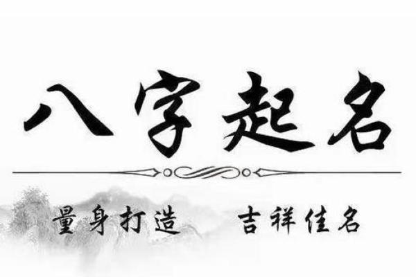起名八字测试打分生辰八字