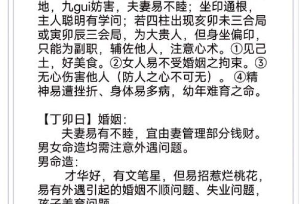 八字相似的男女能结婚吗