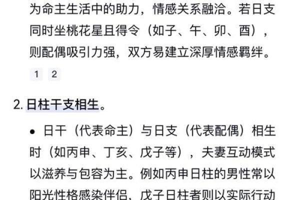 八字透与藏的意思