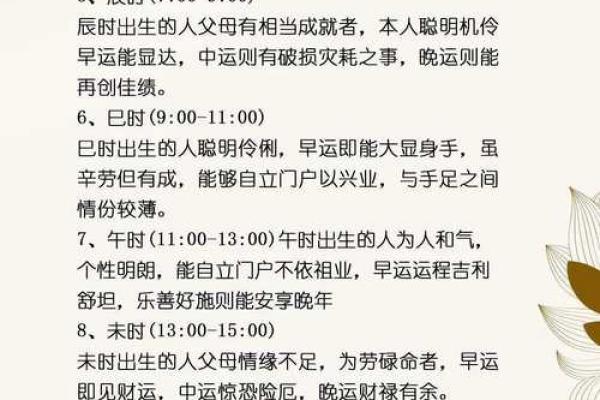 八字看妈妈寿命