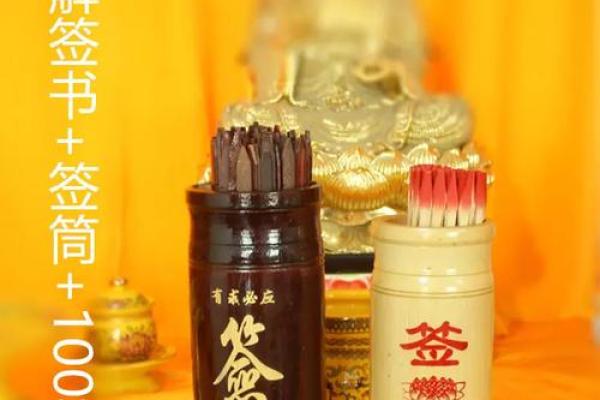 观音灵签最准的抽签