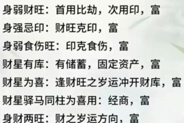 什么八字是大富之命