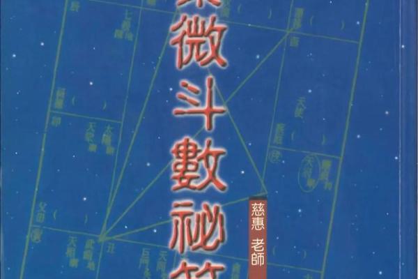 紫薇斗数古书价值