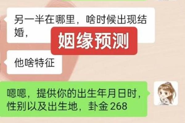 算命夫妇双方