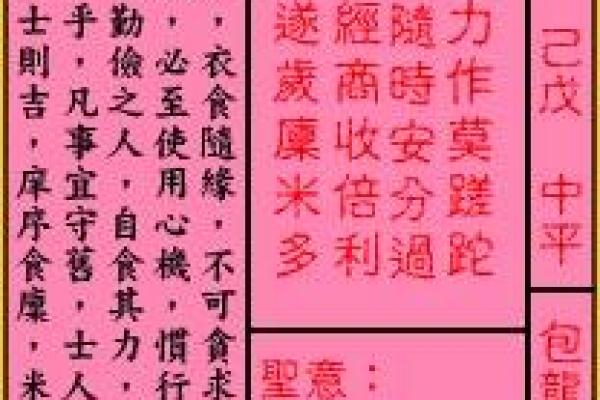 财神爷灵签第八签：孔明陇西割麦