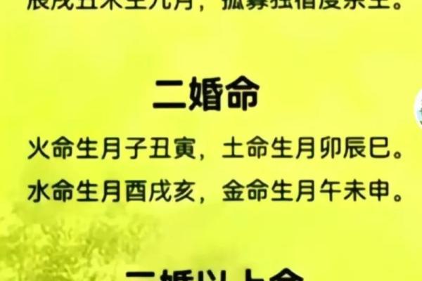 婚姻八字算什么命最准女人