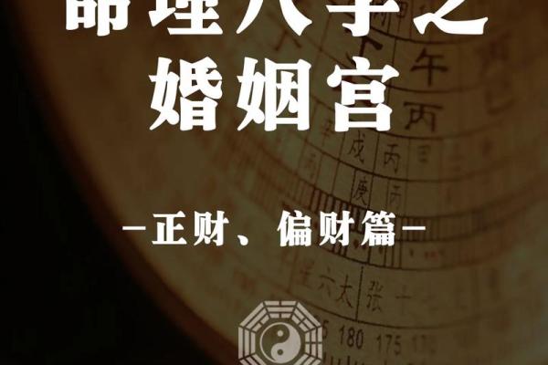 婚姻八字算什么命最准女人