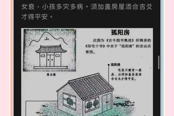 房子没人气风水好吗