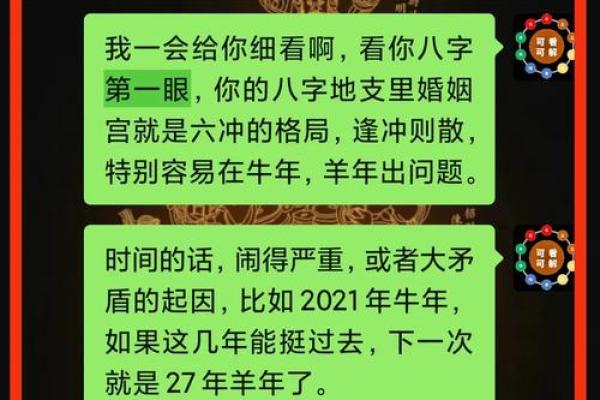 算命的说不能到北方去准吗