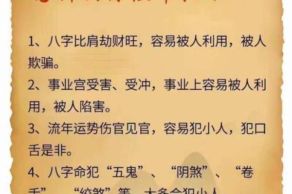 如何通过八字看自己天生易招咋样的男人呢