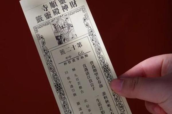 黄大仙第22签解签