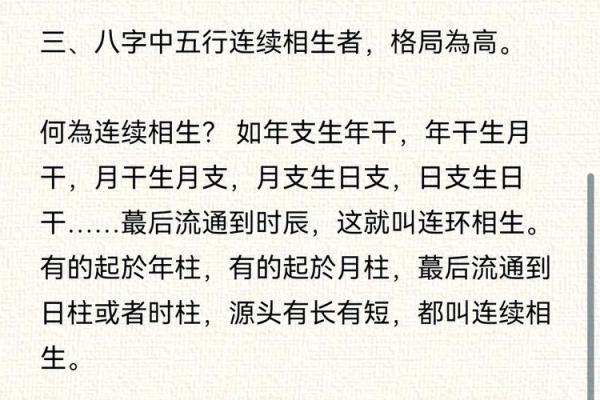 怎么看八字格局层次高低