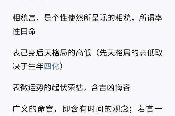 紫薇斗数中日元是什么