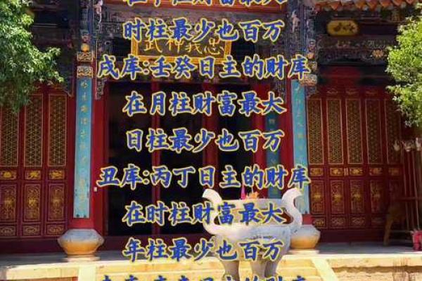 八字财库在月柱好