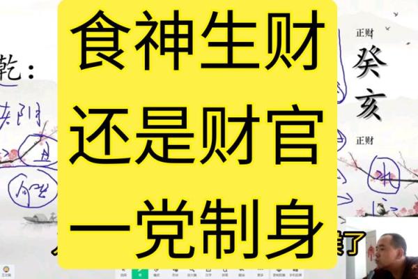 食神生财的巨富八字 月令财星为用