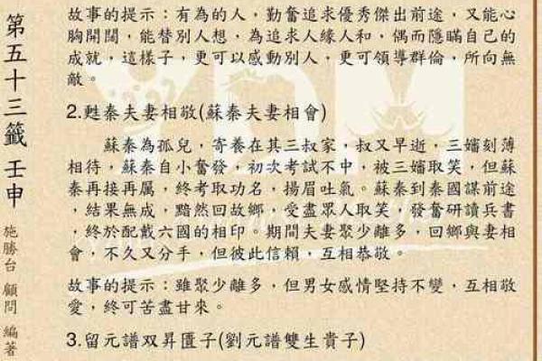 佛祖灵签1一100签详解大全