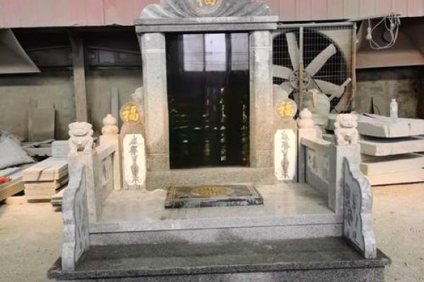 坟地风水大全选址、迁坟、立碑