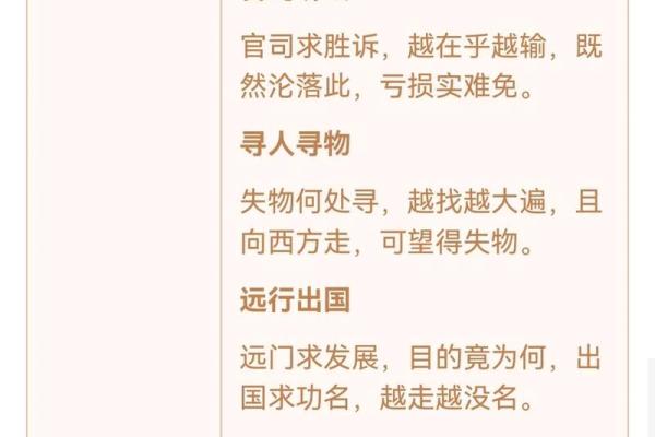 解签观音灵签50签健康