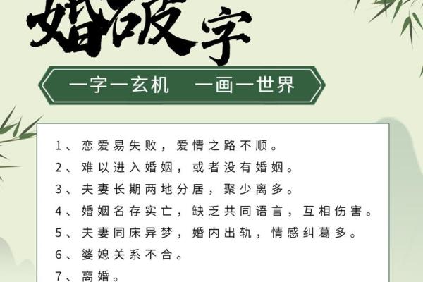 女孩八字名字
