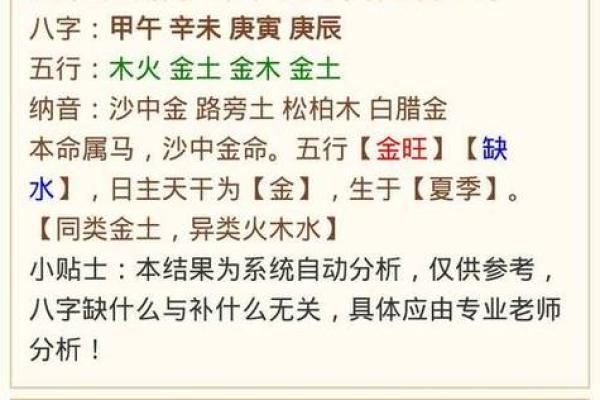 小孩出生生辰八字查询,宝宝算命生辰八字