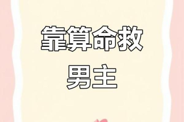 女主是算命师