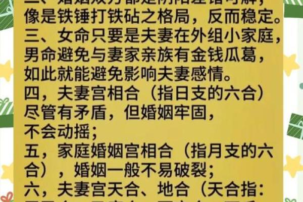八字算命中的“阴差阳错”是什么？
