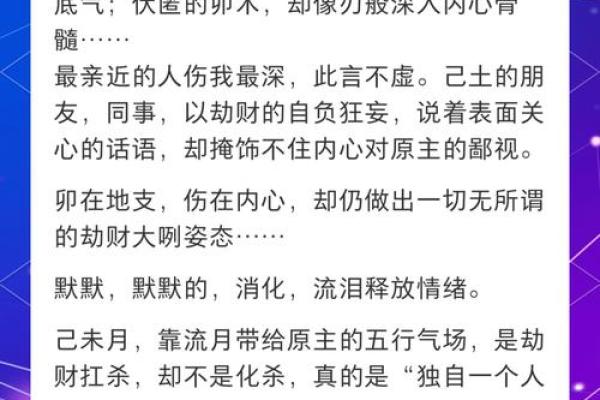 官杀混杂的女命做小三 可以转正小三的八字