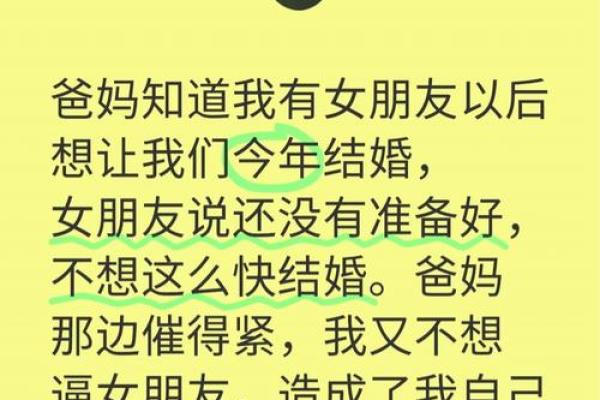 婚姻八字套路