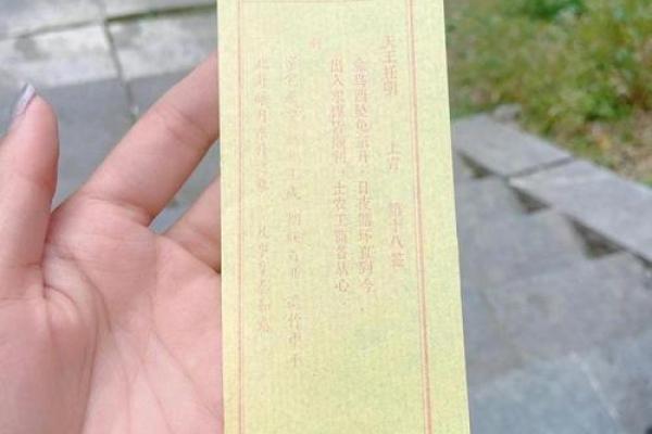 观音灵签54签问姻缘