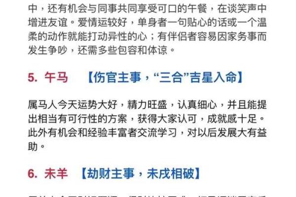 属相决定家风水，做对一旺到底