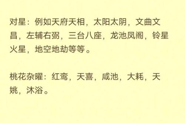 紫微斗数3和8甲己开始 紫微甲级星吉星？