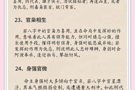 八字不成格局的人怎么办