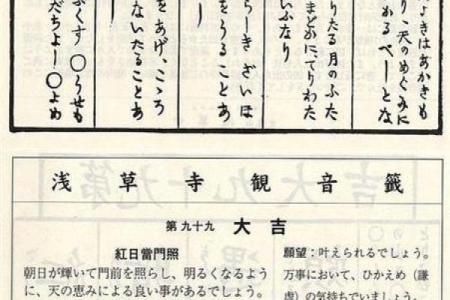 观音灵签92签详解白话文