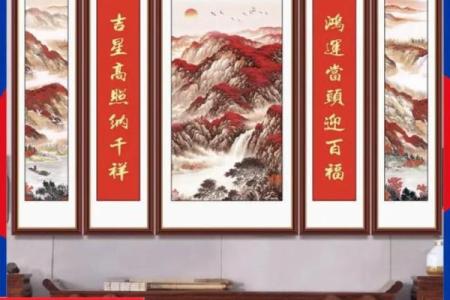 风水上吉星高照全家福下联