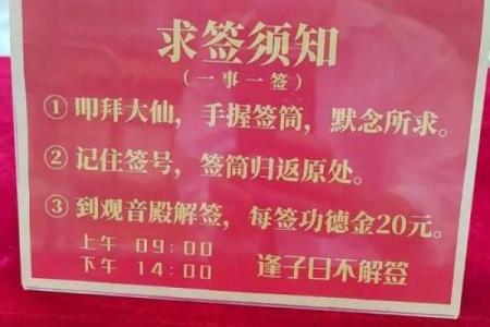 黄大仙灵签查询