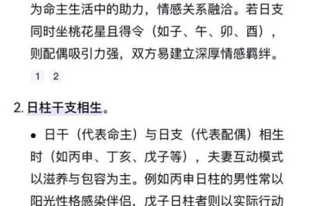 八字透与藏的意思