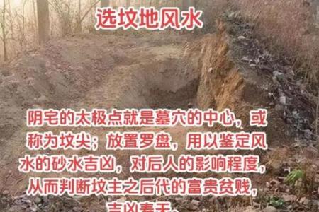 阴宅风水有哪些安葬方法？