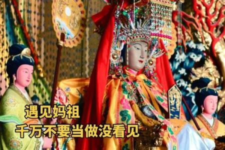 妈祖灵签一号签